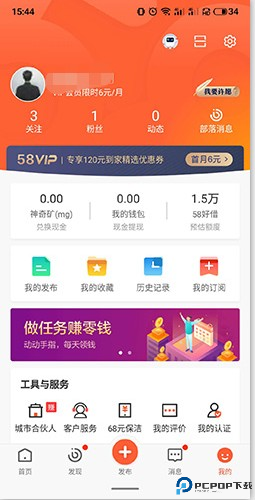 58同城怎么弄简历图片1