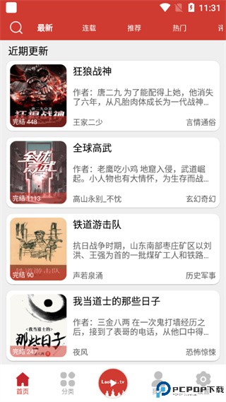 老白故事听书最新版免费最新版