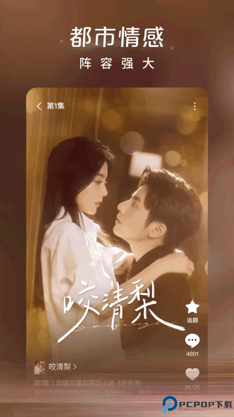 红果短剧免费版最新版