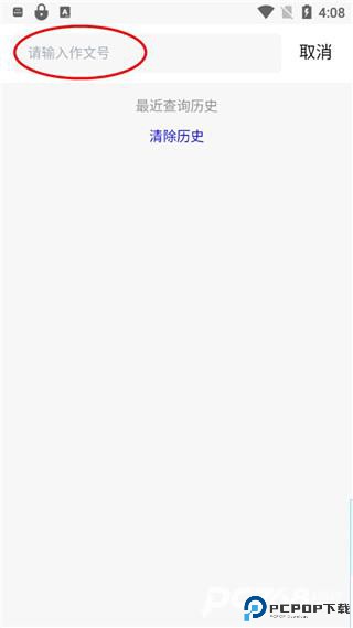 批改网手机版app