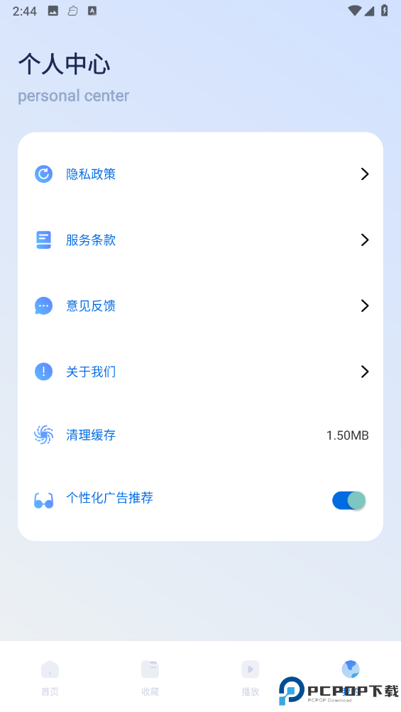 风筝影视最新版