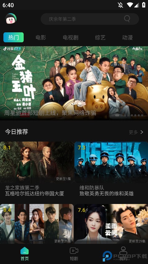 瓜子影视官方正版最新版