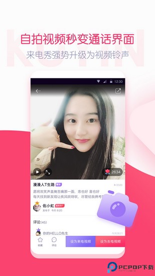 酷音铃声app免费下载