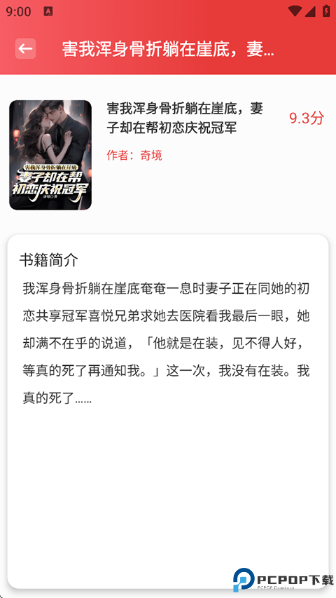 东南小说最新版