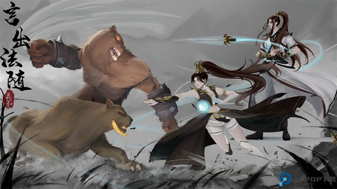 言出法随游戏手机版