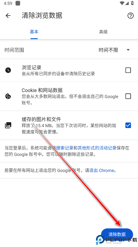 谷歌浏览器手机版