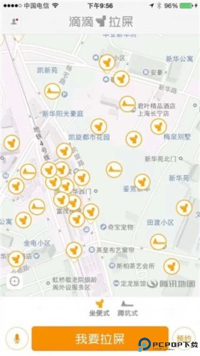 滴滴拉屎最新版