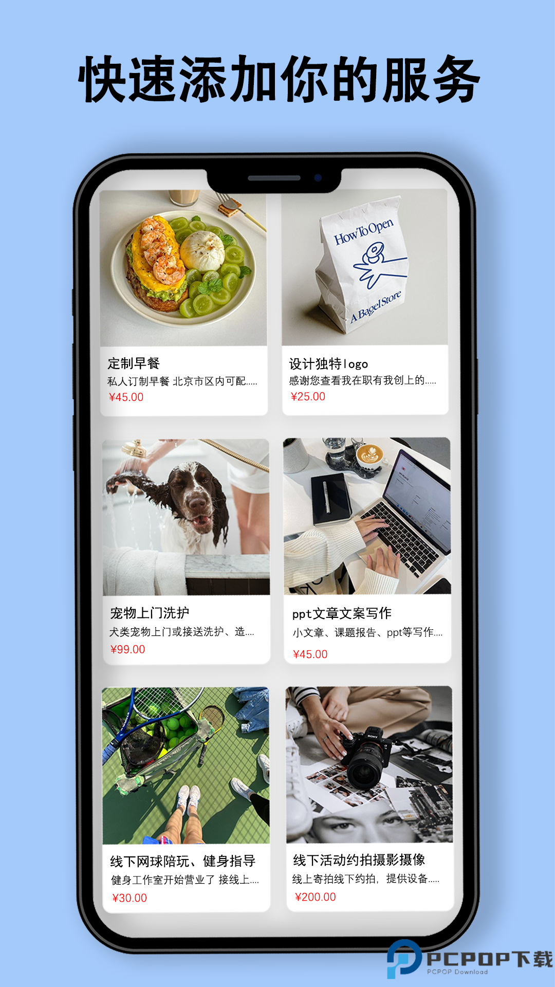 职有我创手机版