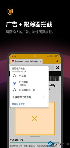 Vivaldi浏览器最新版