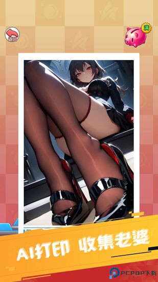 重生之我变成了妹子免费下载