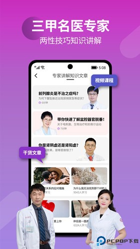 7动凯格尔运动最新版