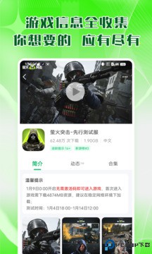 7723游戏盒子正版最新版