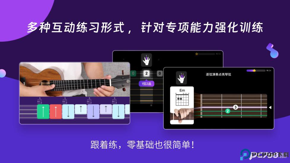 AI音乐学园安卓版