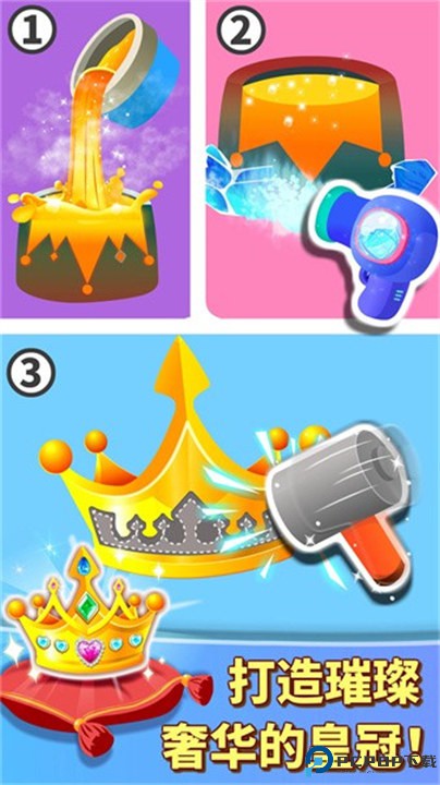 奇妙珠宝店免费下载