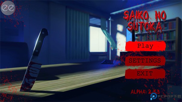 逃离病娇安卓版手游最新版