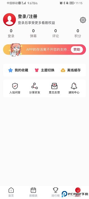 omofun官方app最新版