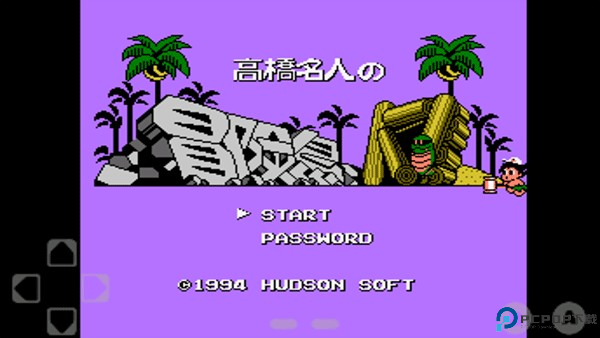 高桥名人冒险岛