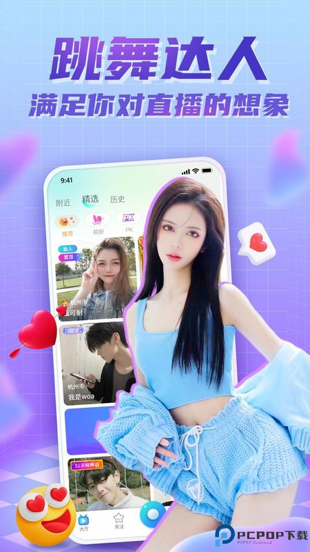 流星直播最新版