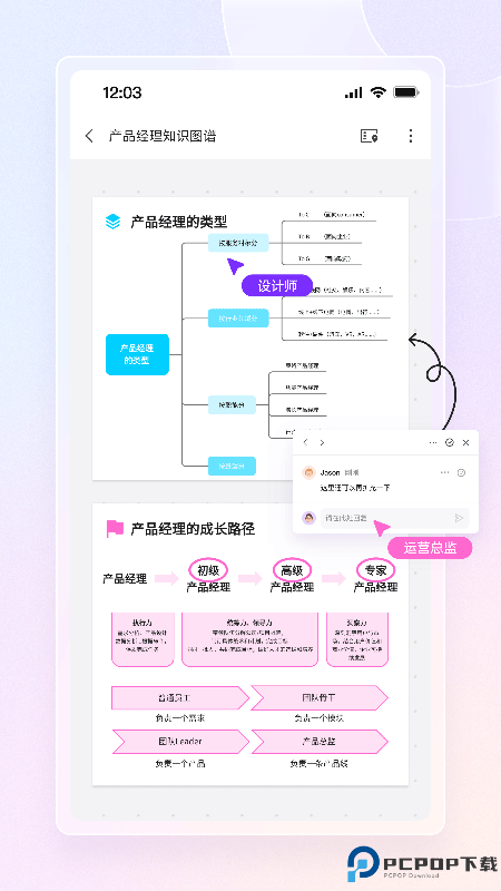 boardmix博思白板最新版