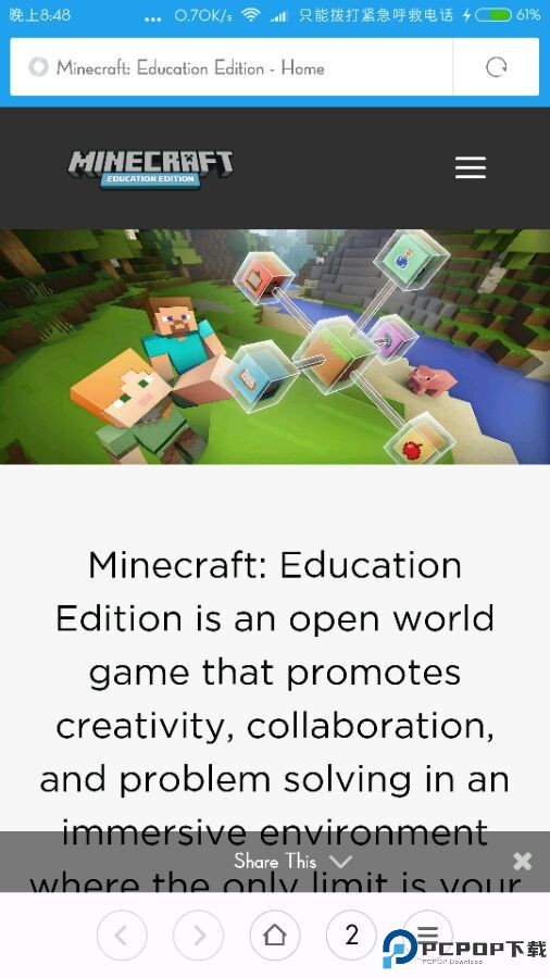 我的世界教育版