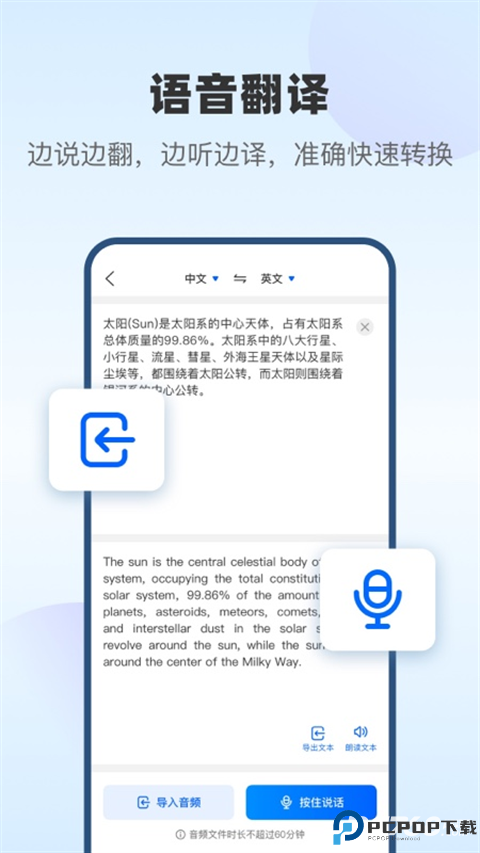 风云翻译官免费版