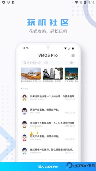vmospro会员解锁版最新版
