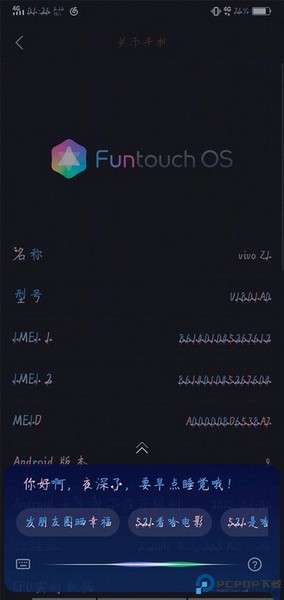 Jovi语音助手最新版