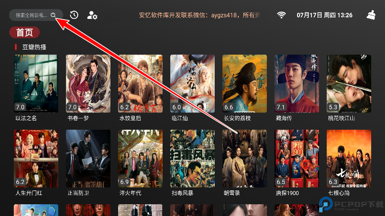 安忆影视最新版