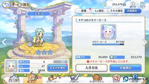 公主连结女神的秘石有什么用