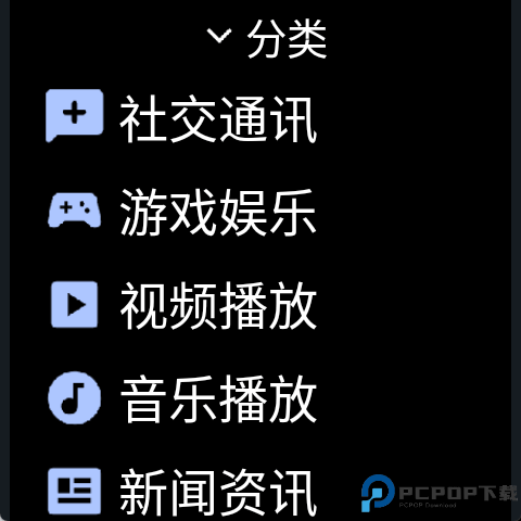 微思应用商店手表版