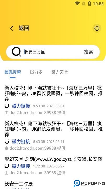 闪电磁力最新版
