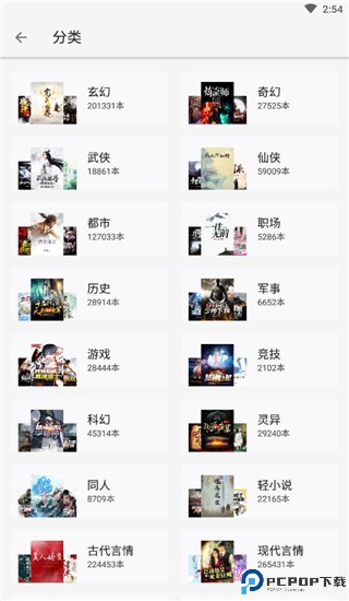 轻阅小说官方版