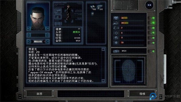 孤胆手3尖兵时刻手机免费下载