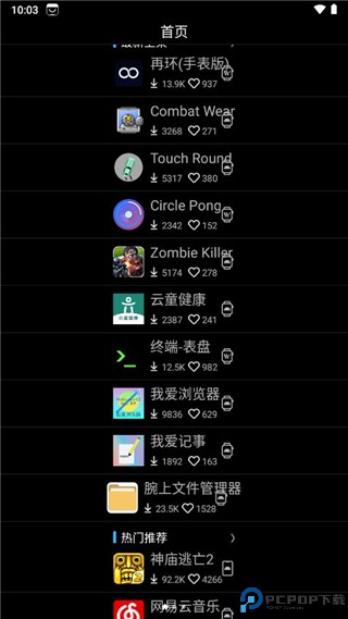 唯趣应用商店2025最新版最新版