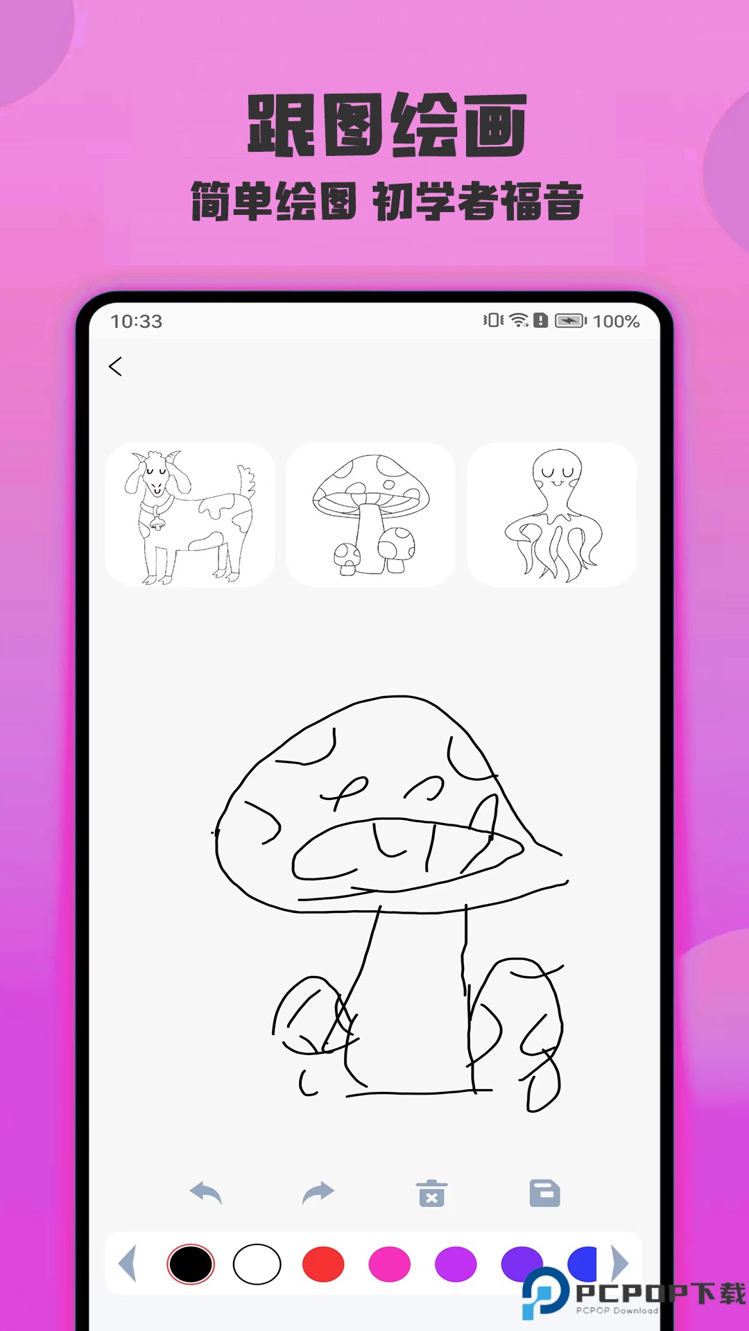 绘画精灵最新版