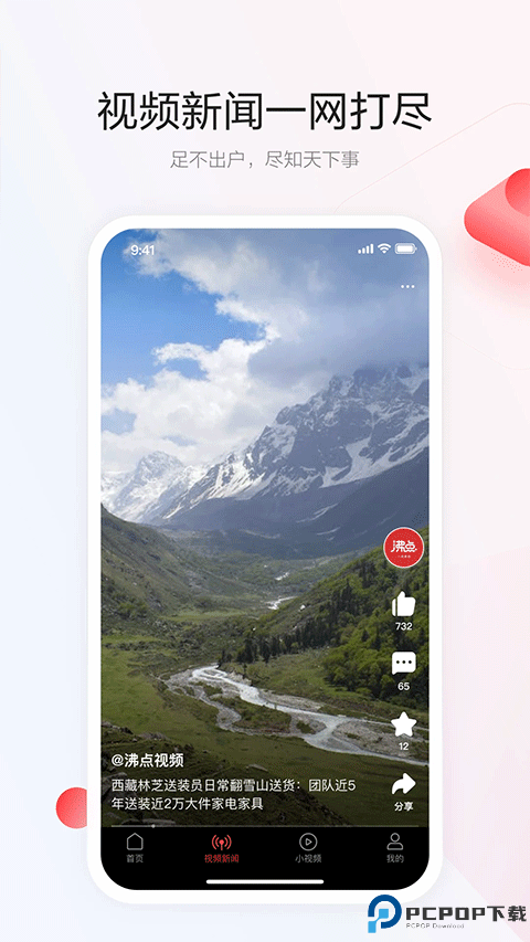 一点资讯免费版最新版