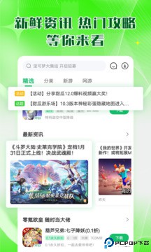 7723游戏盒子正版最新版