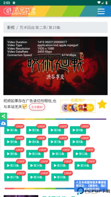 知知影视最新版