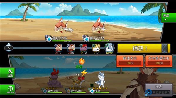 梦幻怪兽中文版免费下载