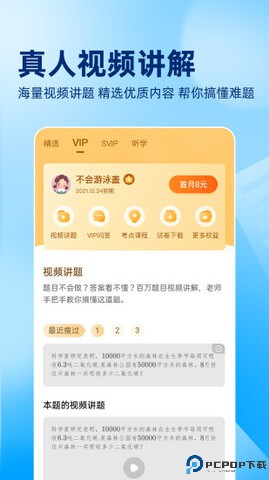 作业帮一对一在线辅导最新版