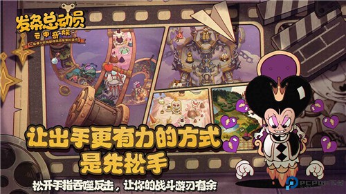 发条总动员游戏手游最新版