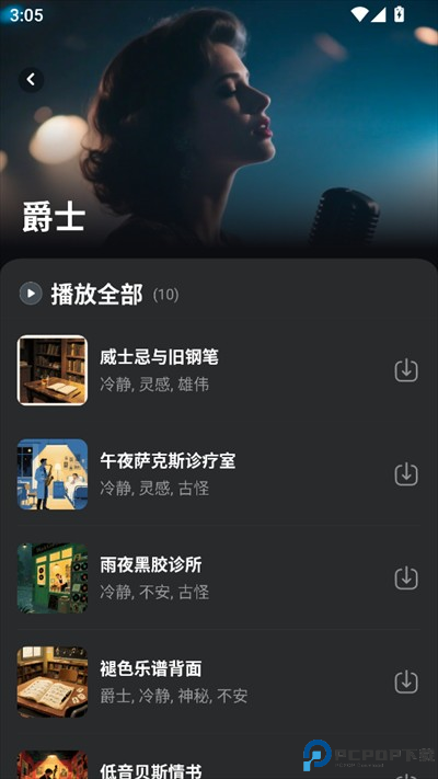 苏打音乐下载2025最新版本