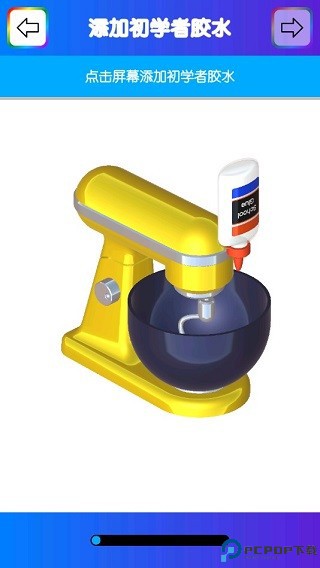 快清理粘液模拟器图片17