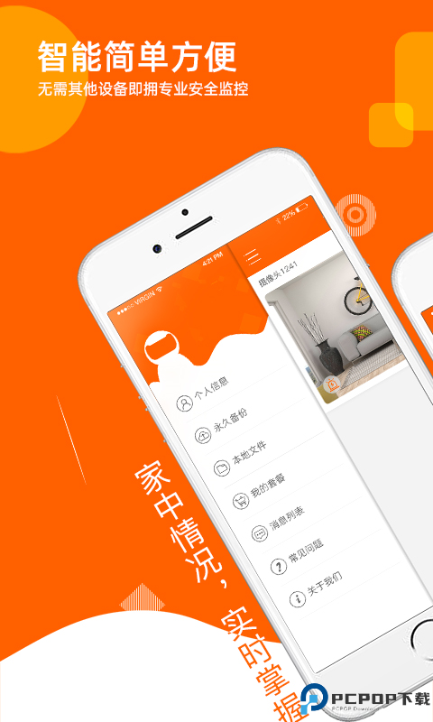 易视看手机版最新版