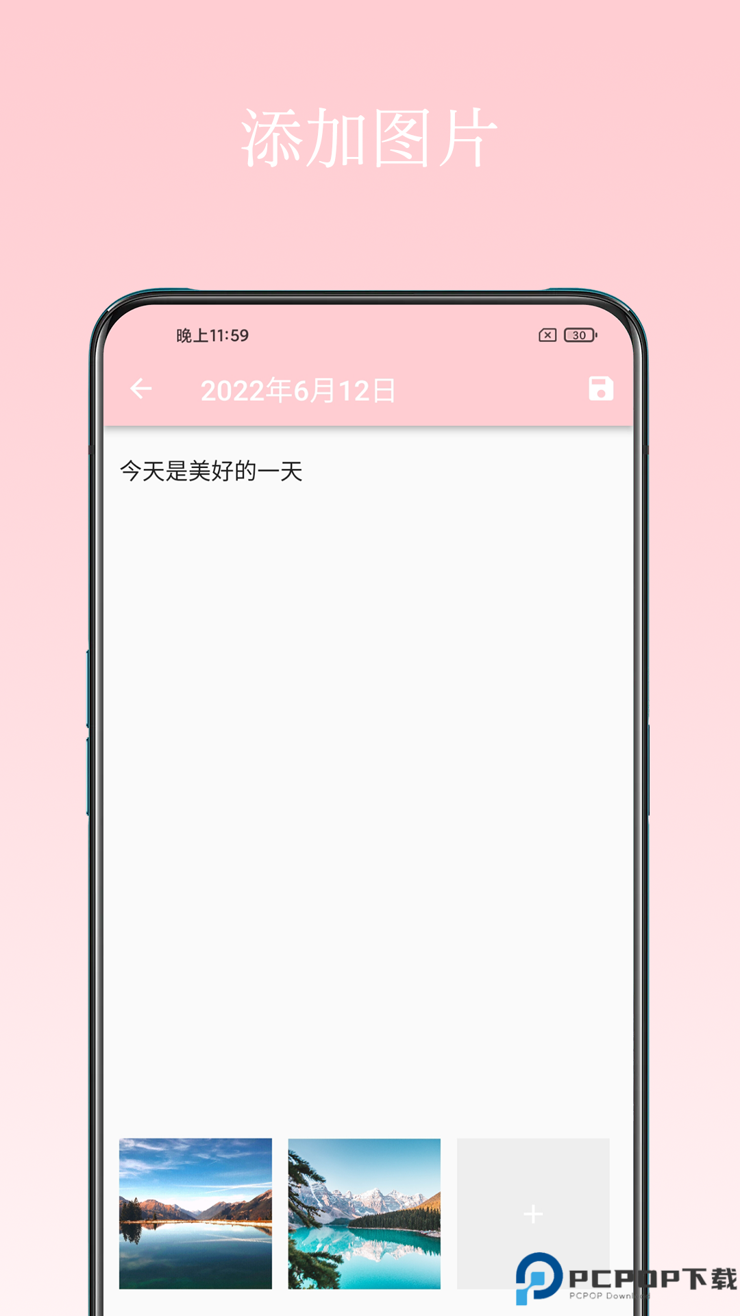 日记小本手机版