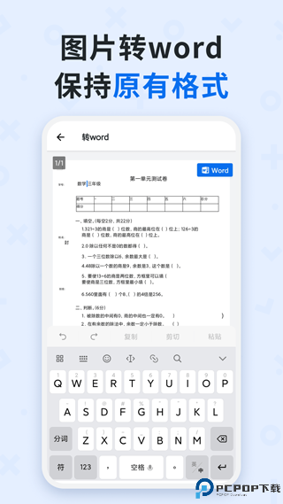 蜜蜂试卷官方正版最新版