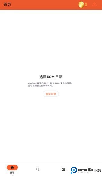 rpcs3模拟器最新版