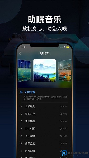 智慧慕思最新版