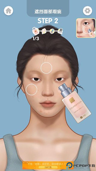 化妆美容大师破解版游戏介绍10