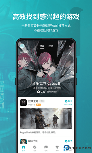 TapPlay游戏助手最新版